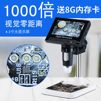 光学优品 带显示屏显微镜工业电子数码放大镜高清4.3英寸主板电路板维修1000倍可拍照录像  DM4