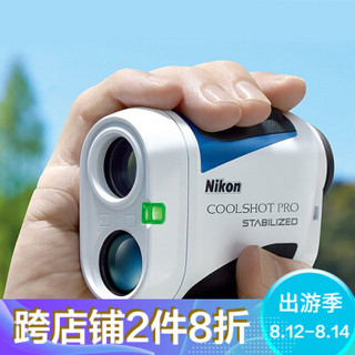 Nikon 尼康 激光测距仪防抖手持测距望远镜 高尔夫 建筑等适 COOLSHOT PRO STABILIZED