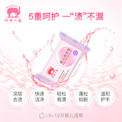 Baby elephant 红色小象 婴儿洗衣皂宝宝专用新生幼儿童香皂