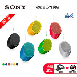 Sony/索尼 SRS-XB01无线蓝牙音箱迷你小音响重低音炮便携式家用户外车载电脑小钢炮