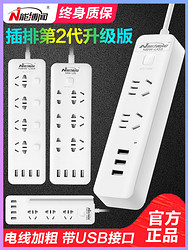 USB插座面板多孔排插接线板转换器智能插线板带线多功能插排通用