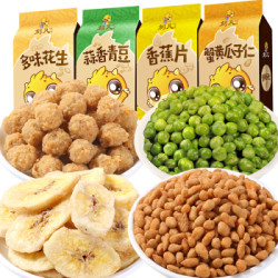 刻凡(cafine) 零食大礼包一整箱送女友蟹黄瓜子仁花生小吃休闲零食干果炒货120gx4袋