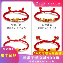 ZSK珠宝 黄金手链女 3D硬金貔貅金珠女士黄金金手链