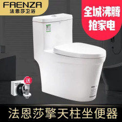 法恩莎(FAENZA)喷射虹吸式马桶节水马桶 FB16188