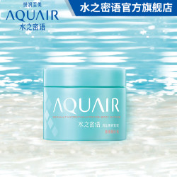 AQUAIR 水之密语 海盐磨砂膏 200g