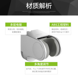 OPPL E欧普 淋浴花洒支架固定座底座墙座 莲蓬头喷头支撑配件打孔Q