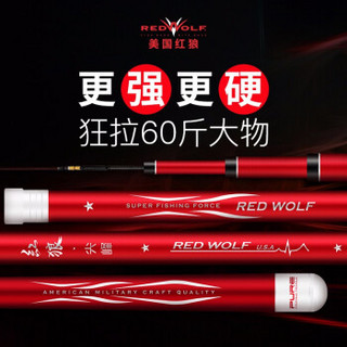 RED WOLF 红狼 鱼竿手竿套装28调台钓竿  超轻超硬青草鱼竿  5.4米 尖峰大物版