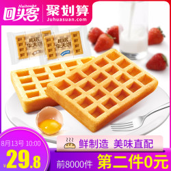 回头客 华夫饼干 500g *2件