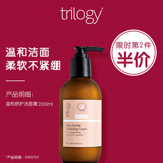 trilogy 趣乐活 温和舒护洁面霜 (200ml)