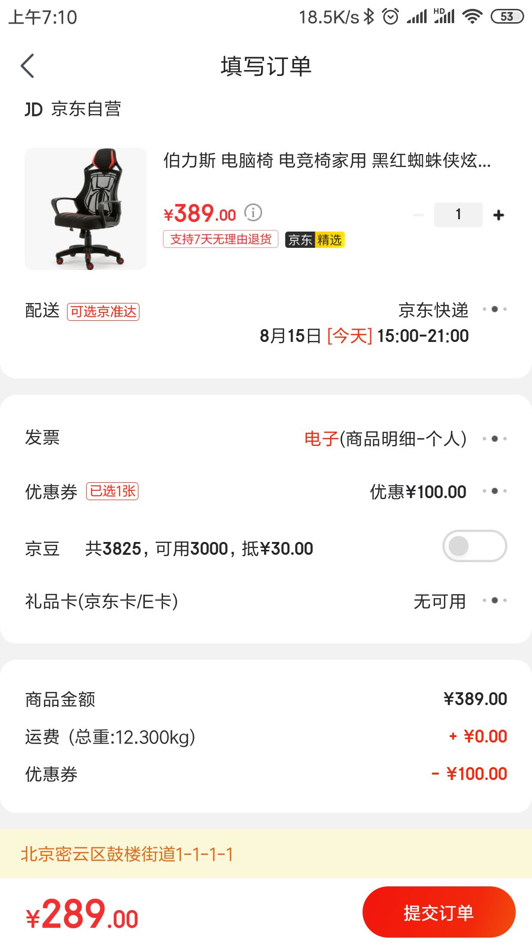 住宅家具 客厅家具 凳子椅子 becauses/伯力斯凳子椅子 文章详情 订单