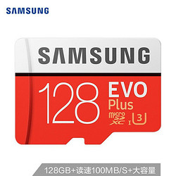 SAMSUNG 三星  EVO升级版+ TF 存储卡 128GB