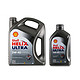 Shell 壳牌 Helix Ultra 超凡灰喜力 5W-40 SN 全合成机油 1L+4L