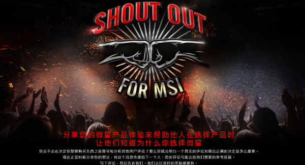 MSI 微星产品用户可晒单返 Steam 钱包170元 建议关注并分享