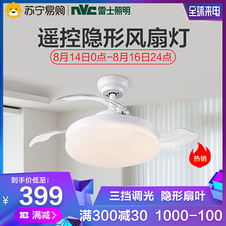 nvc-lighting 雷士照明LED隐形风扇灯-光与风相遇 自然好清新