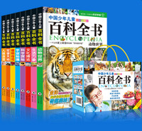 《中国少年儿童百科全书》全8册