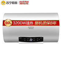 Aucma 澳柯玛 FCD-60B900D 电热水器 60L