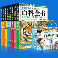 《中国少年儿童百科全书》全8册 