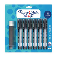 Paper Mate 缤乐美 X2 中性笔 0.5mm 黑色（12笔+6芯） 送马克笔1支 *5件