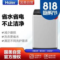 海尔(Haier) XQB80-M929X 8公斤 波轮洗衣机 月光灰