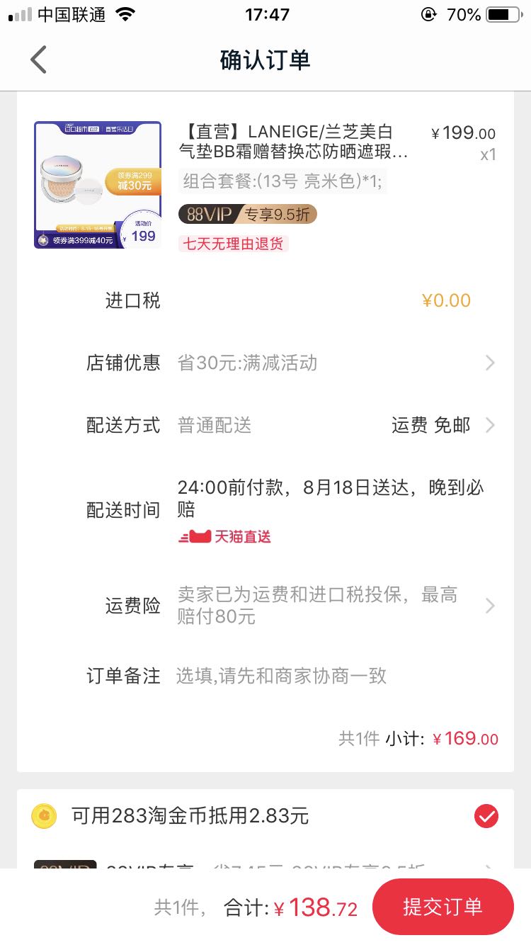 订单截图