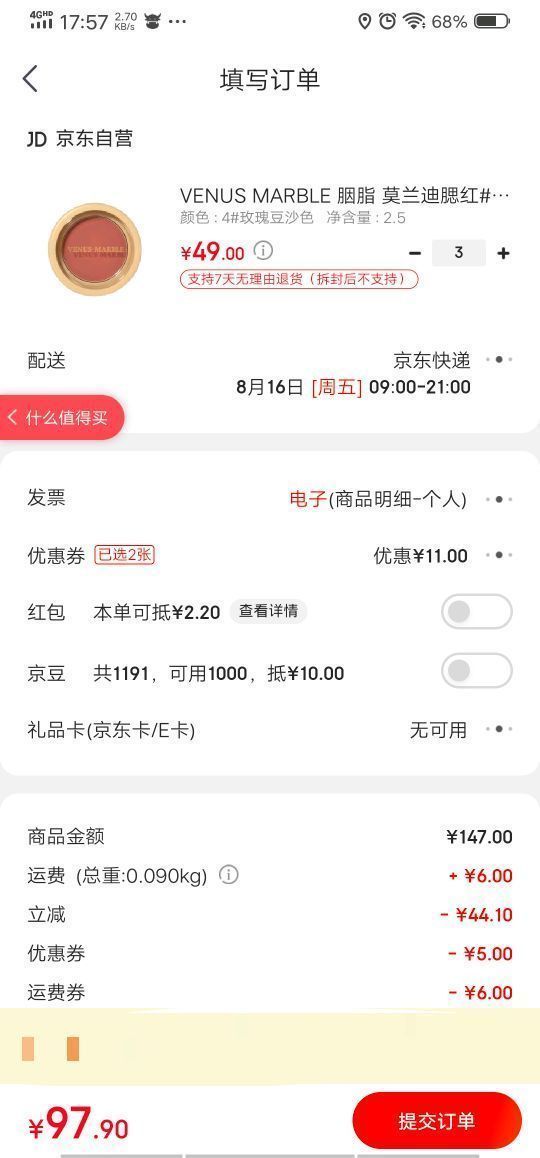订单截图