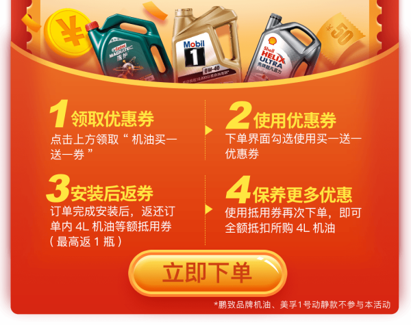 途虎养车 趣玩一夏 专题活动