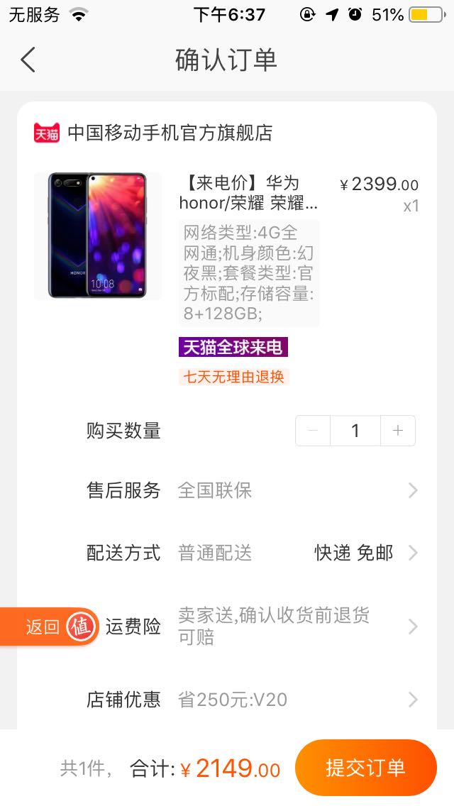 订单截图