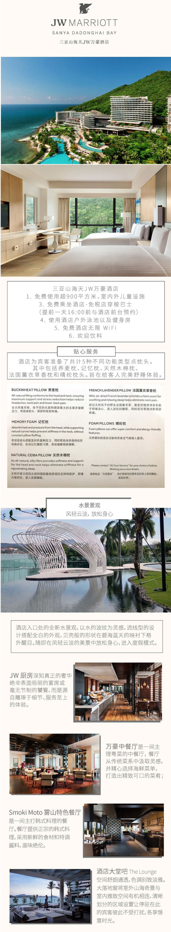 北京/上海-三亚5天4晚自由行(南航直飞,五星酒店)