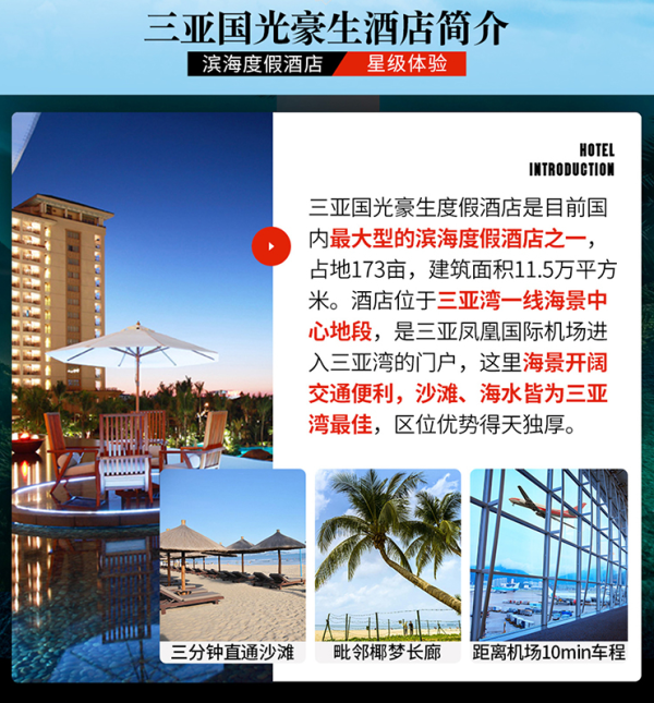 北京/上海-三亚5天4晚自由行(南航直飞,五星酒店)