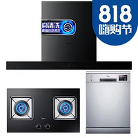 一步到位：Midea 美的 CXW-268-T39+JZT-Q39+D5 烟灶洗 三件套+现代 温热 饮水机