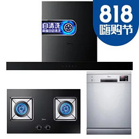 Midea 美的 CXW-268-T39+JZT-Q39+D5 烟灶洗 三件套+现代 温热 饮水机