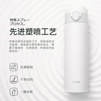 格米 GERM GP-WS08 316不锈钢保温杯 300ml