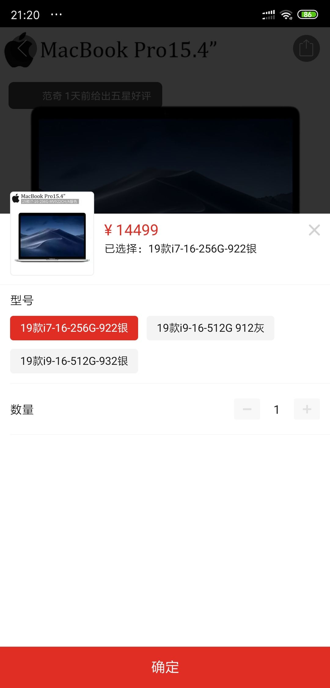 订单截图