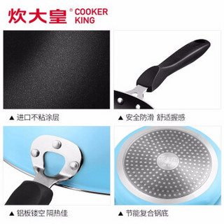 COOKER KING 炊大皇 TZ3D 不粘锅 锅具套装 蓝色