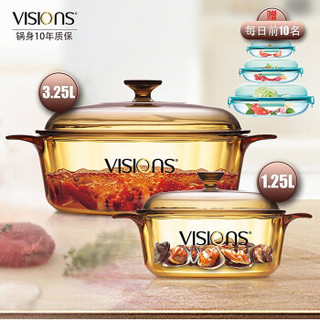 VISIONS 康宁 VS12+VS32 晶彩透明锅超值组合多用途耐热玻璃蒸汤锅+炖锅 黄色