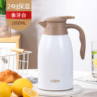 CU-JY09 304不锈钢保温瓶大容量暖水壶开水瓶 白色 1600ml