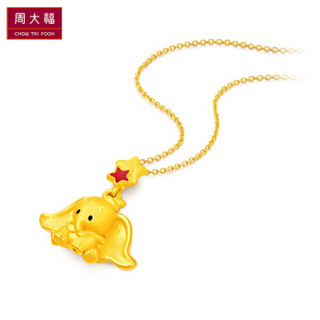 CHOW TAI FOOK 周大福 迪士尼小飞象系列 星星小飞象 定价足金黄金吊坠 R22794