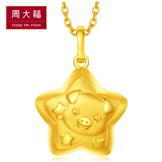 CHOW TAI FOOK 周大福  礼物 十二生肖猪 lucky piggy星星猪 足金黄金吊坠 F211242 2.6克