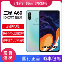 3期免息/黑色现货发/Samsung/三星 Galaxy A60盖乐世手机a60三星手机A60全网通手机国行正品