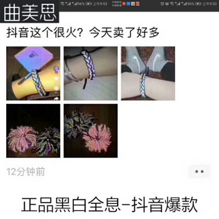 狮子头 手链情侣渐变OW联名手环男女全息反光水资源鞋手绳 全息黑白反光情侣一对