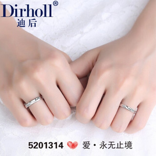 Dirholl 迪后 品牌情侣戒指日韩版925银饰品对戒活口一对  刻字 5201314情侣一对     GJ-0418