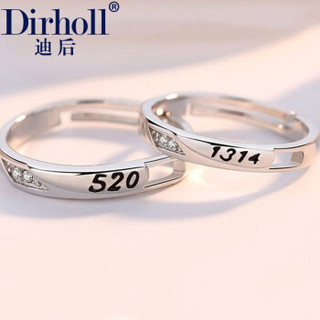 Dirholl 迪后 品牌情侣戒指日韩版925银饰品对戒活口一对  刻字 5201314情侣一对     GJ-0418