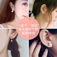 缔晶 925纯银耳钉女士款耳环韩版时尚耳坠四叶草仿珍珠银针耳饰长短款一周星期套装首饰品耳线  浪漫雪花7件套