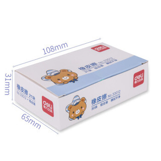DL 得力工具 deli 得力 21块多规格可爱橡皮 学生考试绘画橡皮擦套装 33012