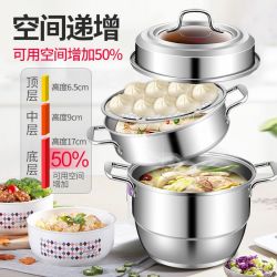 炊大皇30cm蒸锅 304不锈钢