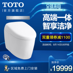 TOTO高端一体温水冲洗智能坐便器CES9768WCS