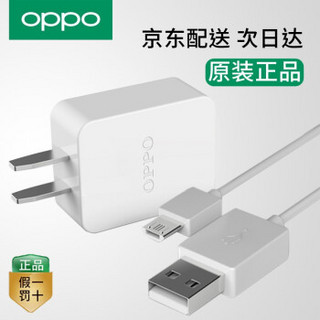 OPPO 快充充电器数据线充电线头