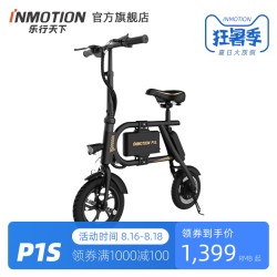 INMOTION乐行天下P1S小型折叠电动车便携代步车迷你母子儿童自行