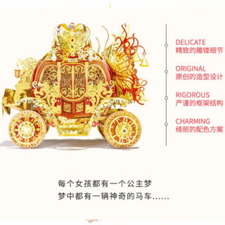 MY 艺模 3d金属立体拼装拼插模型公主马车（红） YM-L051-C (红色、公主马车)