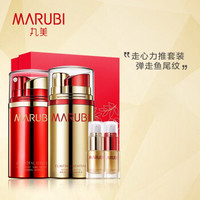 MARUBI 丸美 日夜宠爱珍藏礼盒眼部精华护理套装 提拉紧致淡化鱼尾纹 （送旅行装+眼贴膜） 珍藏礼盒